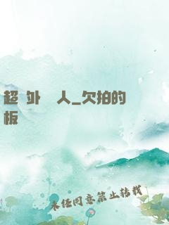 超級外賣達人