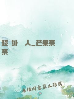 超級外賣達人