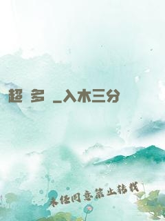 超級多開