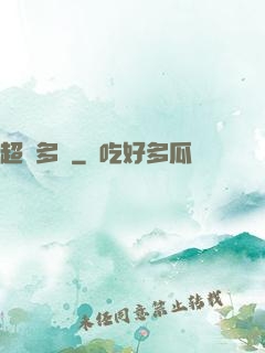 超級多開