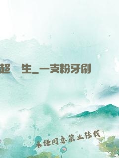 超級學生