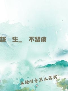 超級學生