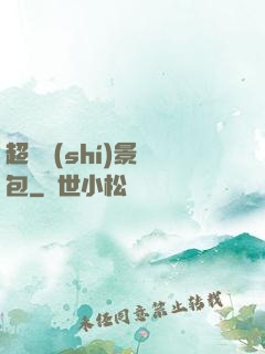 超級實(shí)景紅包