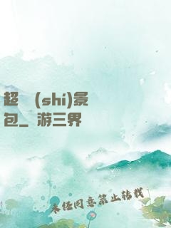 超級實(shí)景紅包