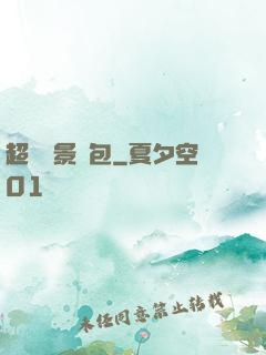 超級實景紅包
