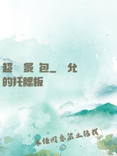 超級實景紅包