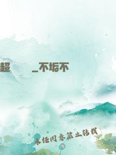 超級尋寶儀