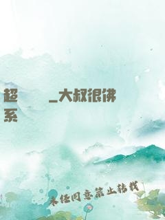 超級尋寶儀