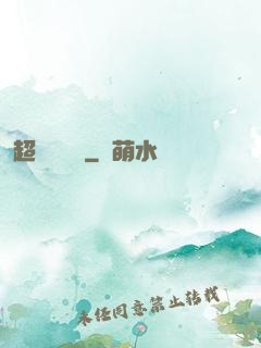 超級尋寶儀