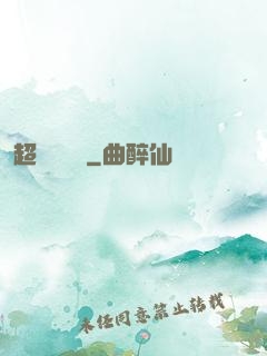 超級尋寶儀