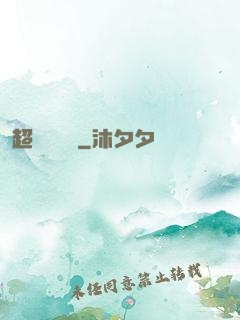 超級尋寶儀