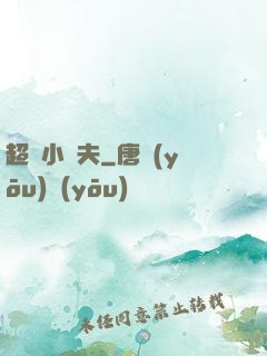 超級小農夫