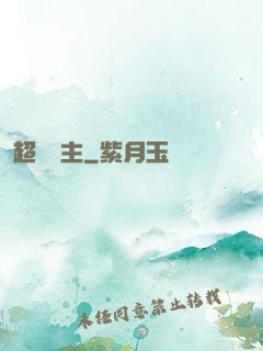 超級島主
