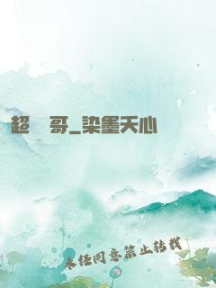超級帥哥