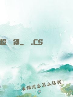 超級師傅