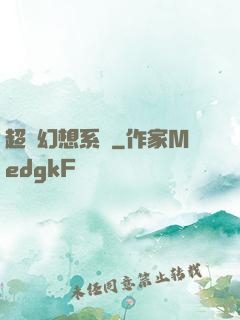 超級幻想系統
