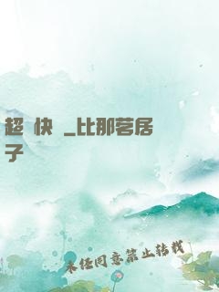 超級快遞
