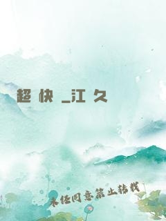 超級快遞