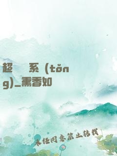 超級掛機系統(tǒng)