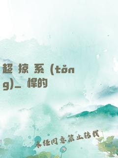 超級掠奪系統(tǒng)