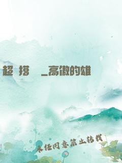 超級搭訕學