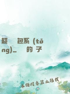 超級搶紅包系統(tǒng)