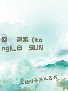 超級搶紅包系統(tǒng)