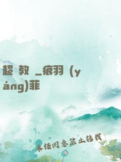 超級教師