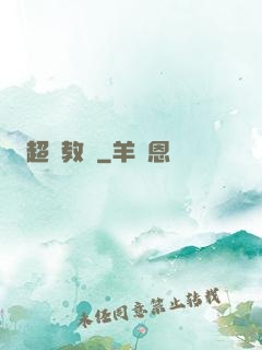 超級教師