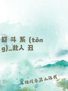 超級斗圖系統(tǒng)
