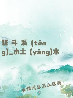 超級斗圖系統(tǒng)