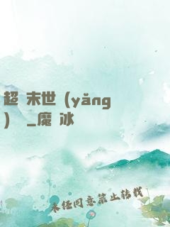 超級末世養(yǎng)雞場