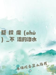 超級校園魔術(shù)師