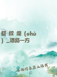 超級校園魔術(shù)師