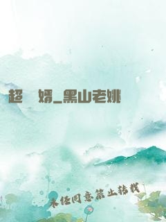 超級棄婿