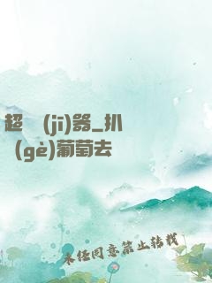 超級機(jī)器