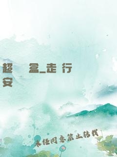 超級機頂盒