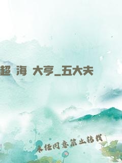 超級海島大亨