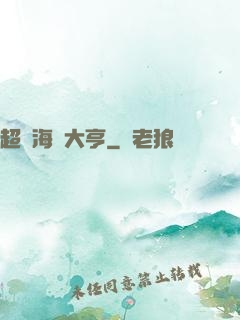 超級海島大亨