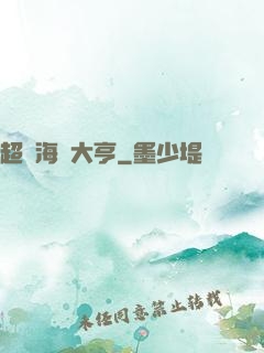 超級海島大亨