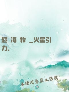 超級海島牧場