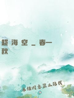 超級海島空間