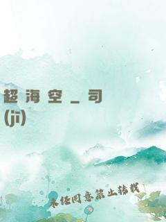 超級海島空間
