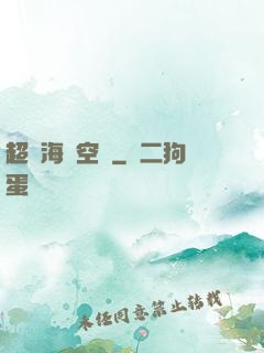 超級海島空間