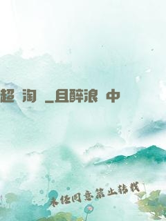 超級淘寶