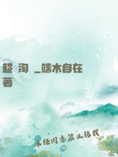 超級淘寶