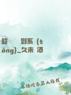 超級無敵簽到系統(tǒng)