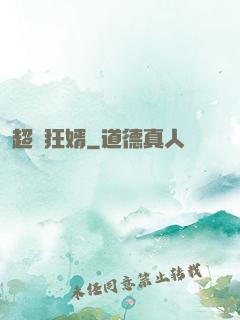 超級狂婿