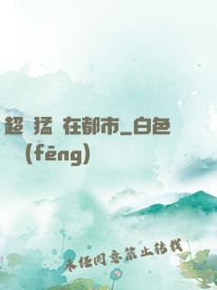 超級猛龍在都市