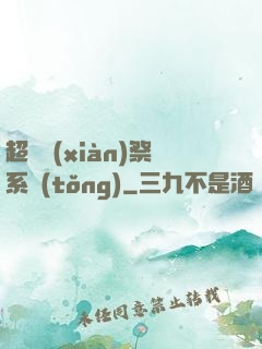 超級獻(xiàn)祭系統(tǒng)